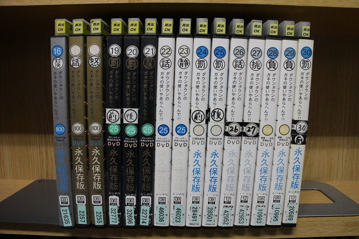 DVD ダウンタウンのガキの使いやあらへんで 2～63巻(1巻欠