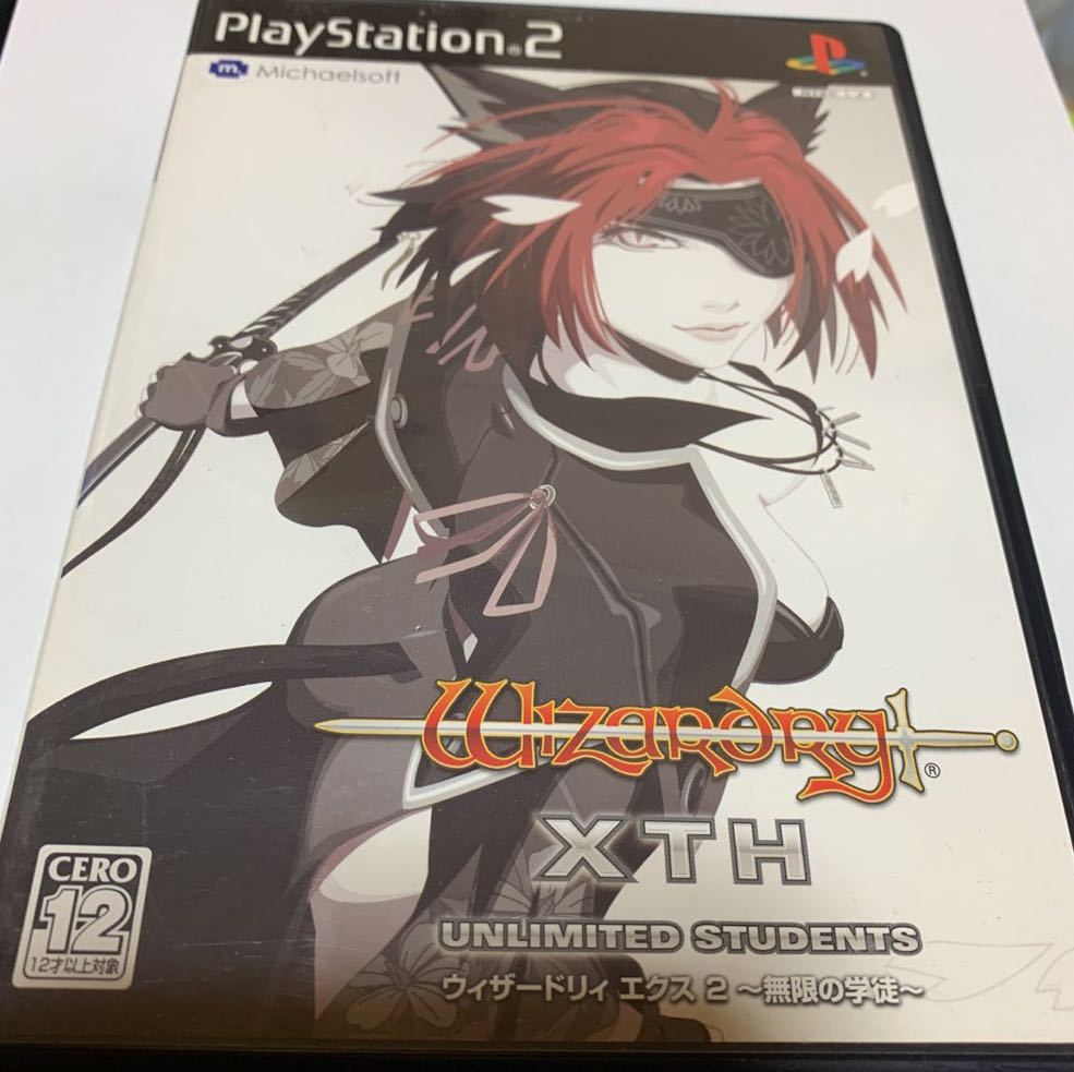 品質検査済 新品 Ps2 ウィザードリィエクス2 無限の学徒 家庭用ゲームソフト Bradfordcc Com