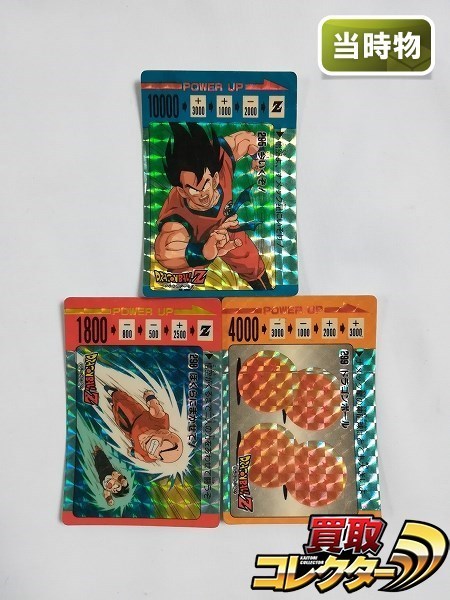 まとめ買いがお得 ドラゴンボール アマダ PPカード no.299