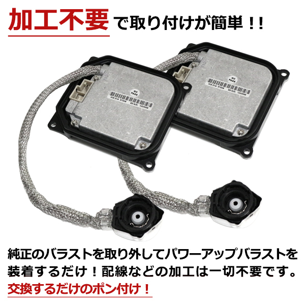 D4S 55W化 純正バラスト パワーアップ HIDキット ヴェルファイア D4S