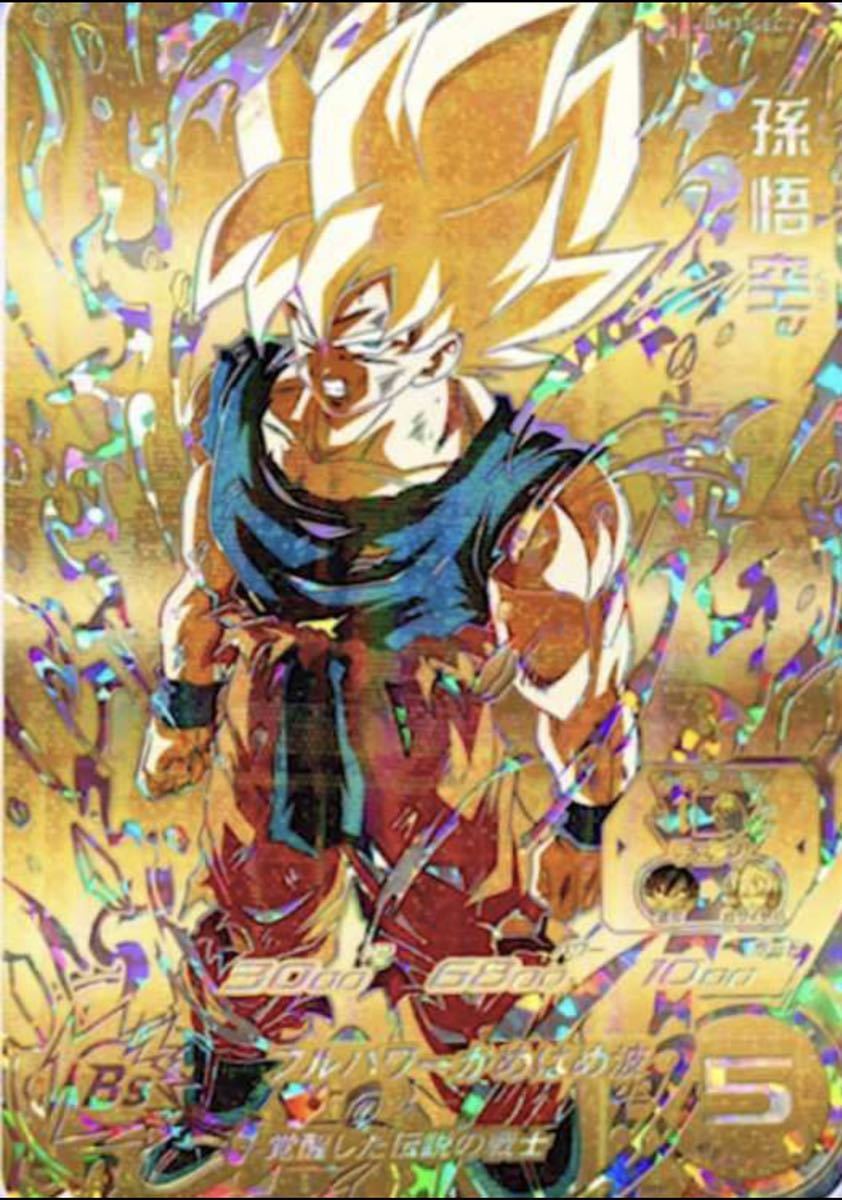 スーパードラゴンボールヒーローズ BM3-SEC2 孫悟空 金箔パラレル仕様