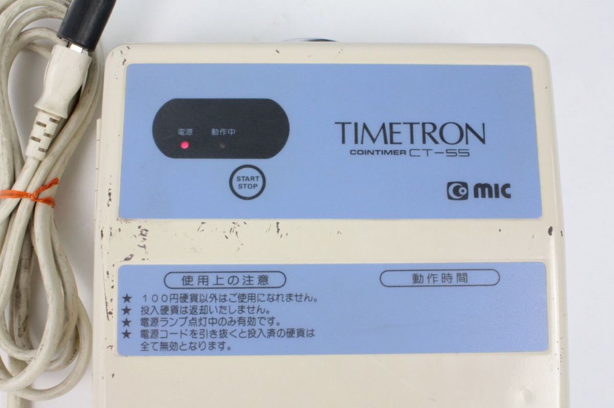 コインタイマー Yahoo!オークション - 本田通信工業 タイムトロン