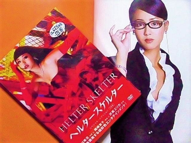 沢尻エリカ写真集 100 １erikas ヘルタースケルタースペシャルエディションdvd 写真集 品 大型写真集 さ行 売買されたオークション情報 Yahooの商品情報をアーカイブ公開 オークファン Aucfan Com