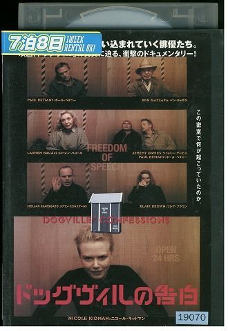 Dvd ドッグヴィルの告白 ニコール キッドマン レンタル落ち Ggg その他 売買されたオークション情報 Yahooの商品情報をアーカイブ公開 オークファン Aucfan Com