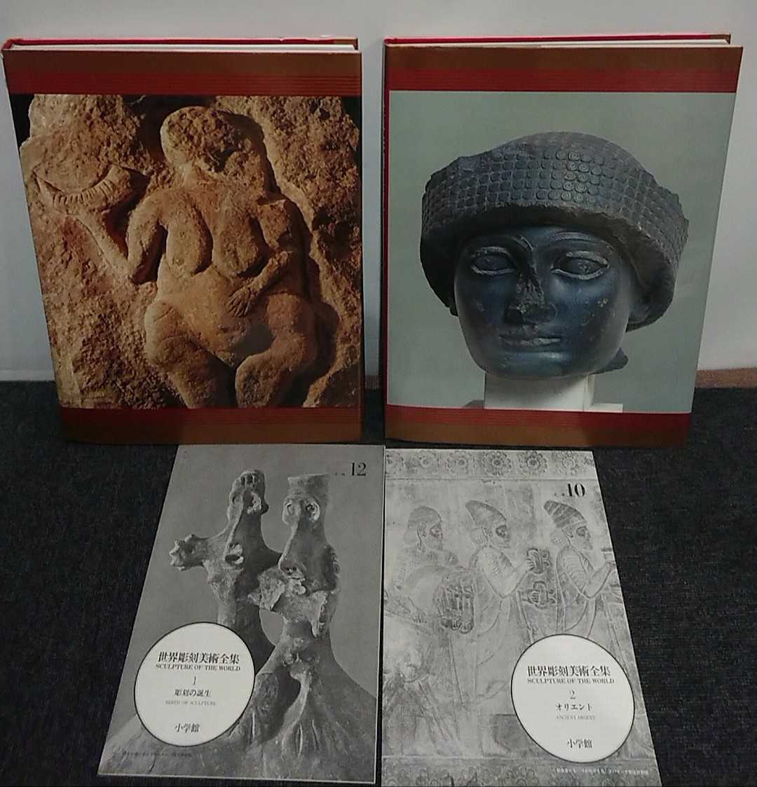 世界陶磁全集 第13巻 遼・金・元 小学館 昭和62年 月報付き 中国美術