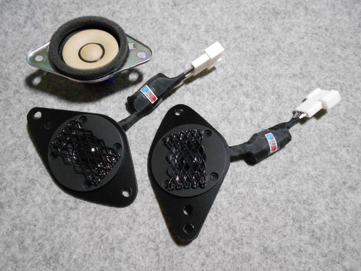 プリウスTUNE 30系用 チューンナップツィーター ソフトDOME