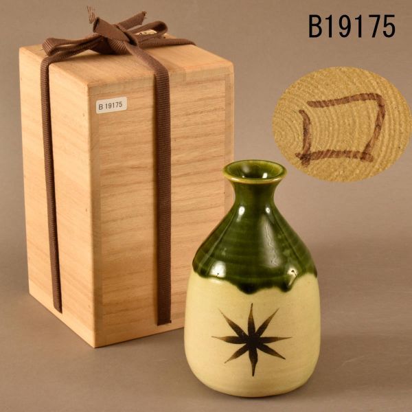 Mn469『酒器コレクター泣く泣くの放出品』江戸時代 紅志野 筒 向付