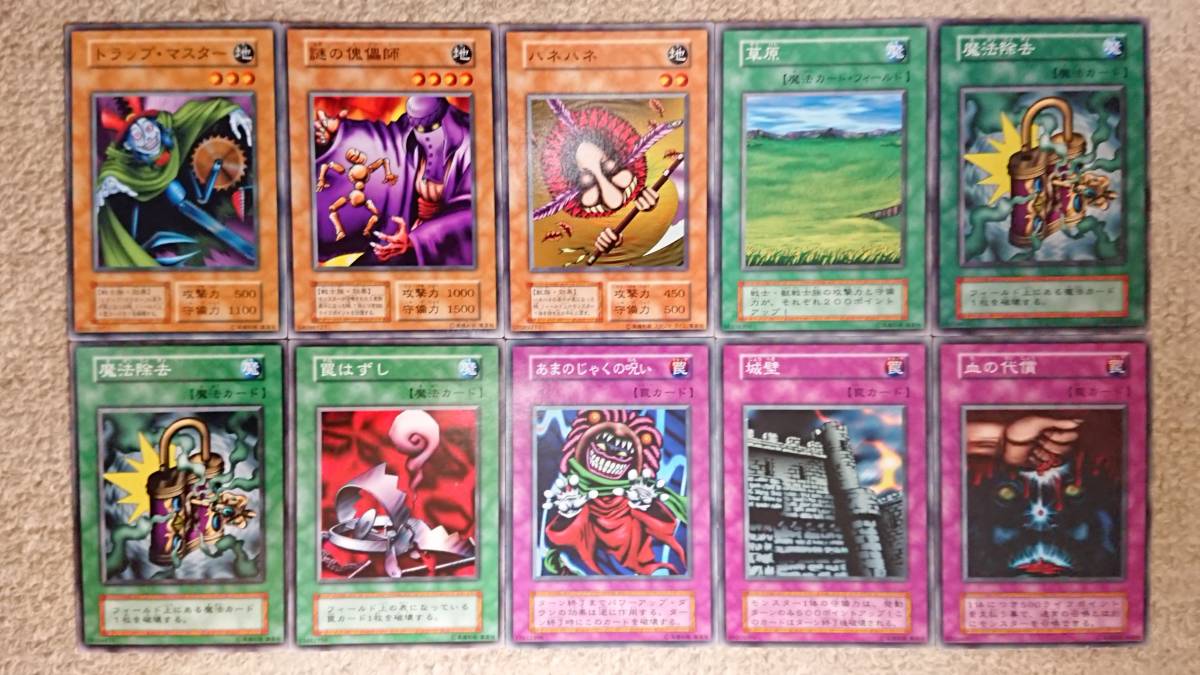 遊戯王】最初期 EX 遊戯デッキ＆海馬デッキ ノーマルカードフルコンプ