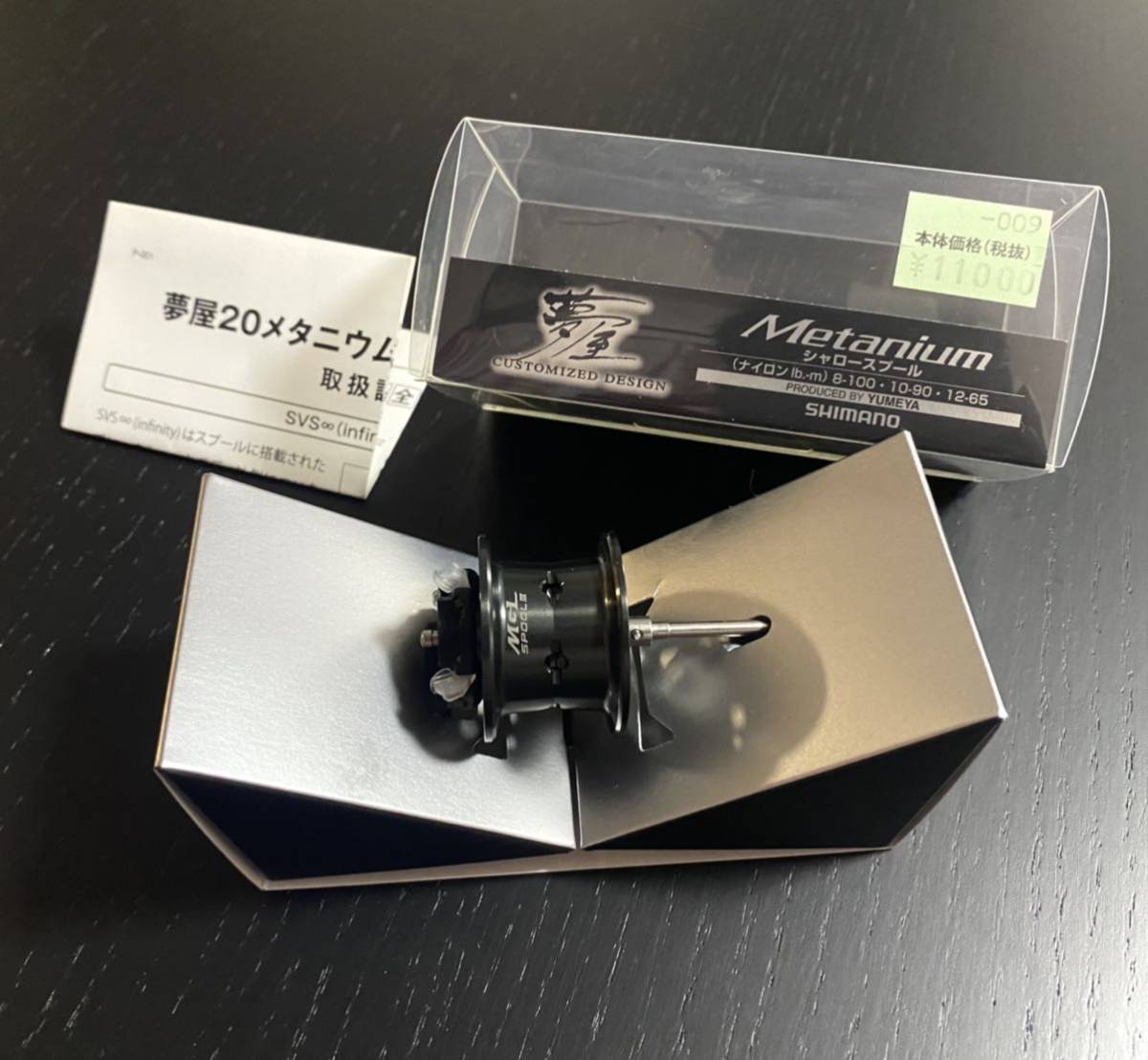 【希少】夢屋 20メタニウム シャロースプール シマノ SHIMANO 