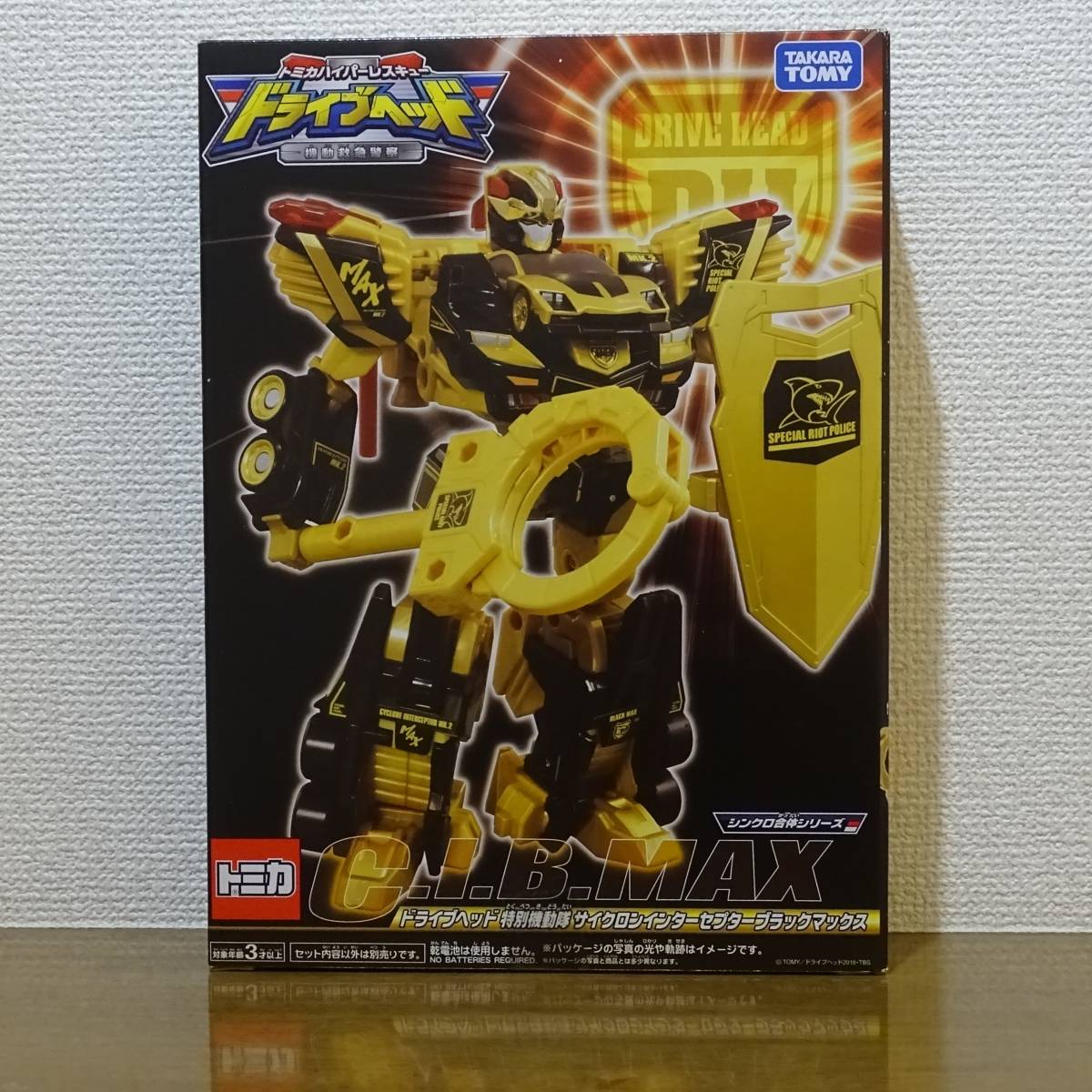 トミカ/ハイパーレスキュー/ドライブヘッド/サイクロンインターセプターブラックマックス/C.I.B MAX/新品未開封/希少/送料無料