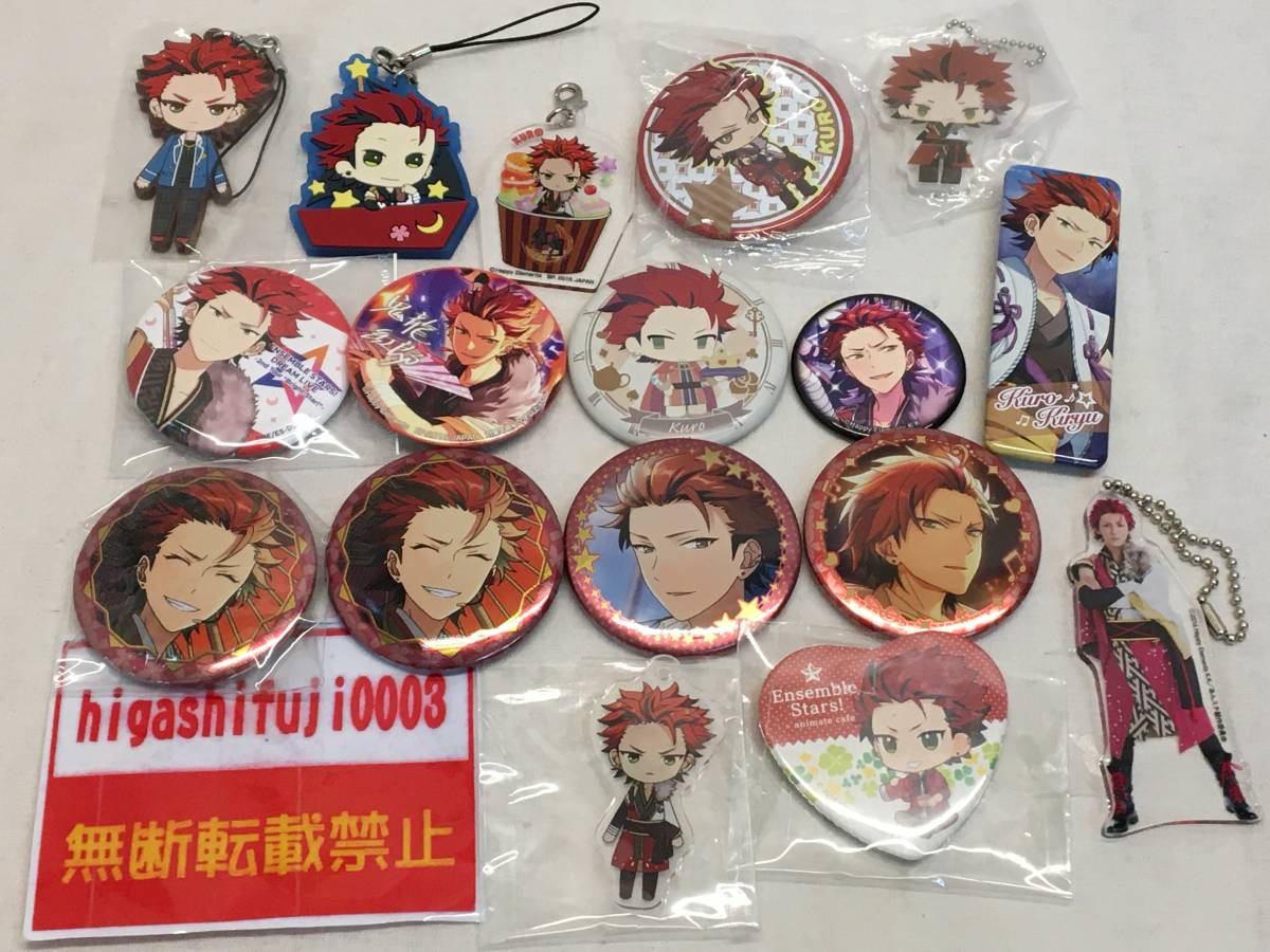あんスタ 鬼龍 紅郎 グッズ まとめ 紅月 缶バッチ ラバスト 痛バック用 