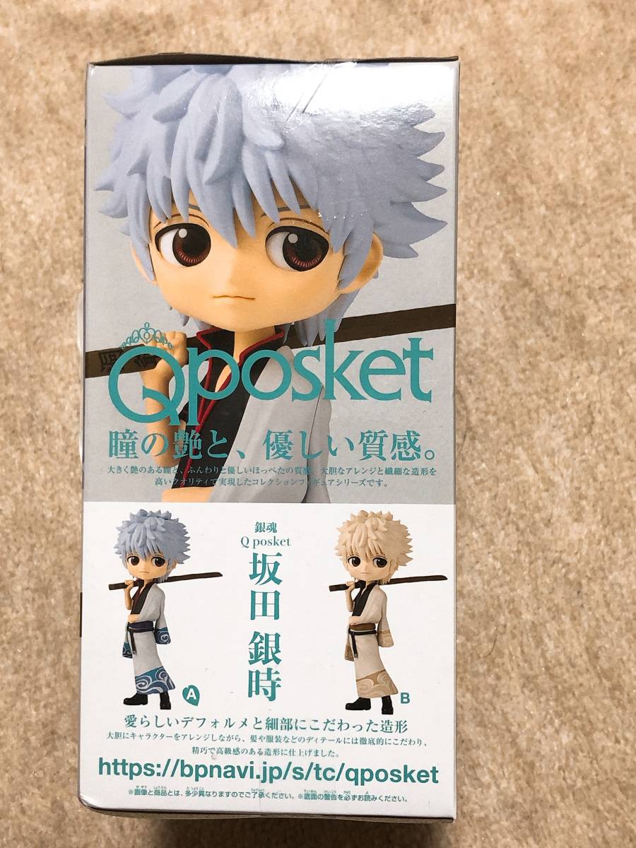 銀魂 Qposket 坂田銀時 フィギュア 坂田銀時 売買されたオークション情報 Yahooの商品情報をアーカイブ公開 オークファン Aucfan Com