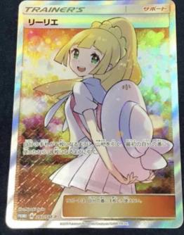 ポケモンカード リーリエ Srのヤフオク の相場 価格を見る ヤフオク のポケモンカード リーリエ Sr のオークション売買情報は123件が掲載されています