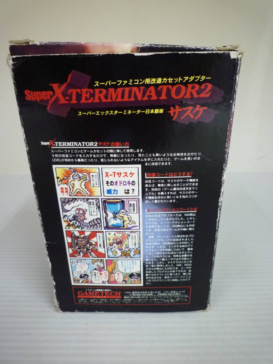 サスケ Super SFC X-TERMINATOR2 スーファミ エックス スーパー SUPER
