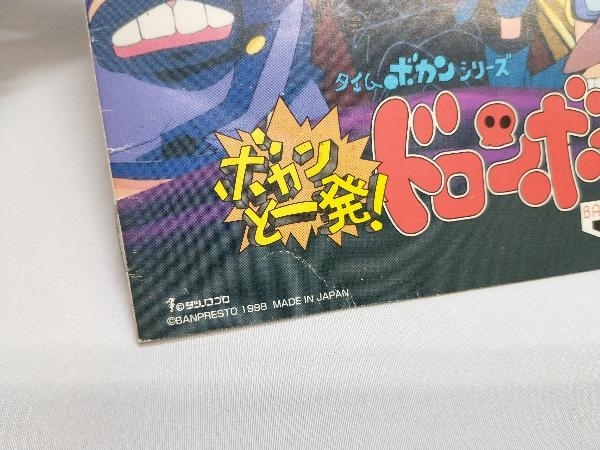 帯あり Ps タイムボカンシリーズ ボカンと一発 ドロンボー 再販 シミュレーション 売買されたオークション情報 Yahooの商品情報をアーカイブ公開 オークファン Aucfan Com