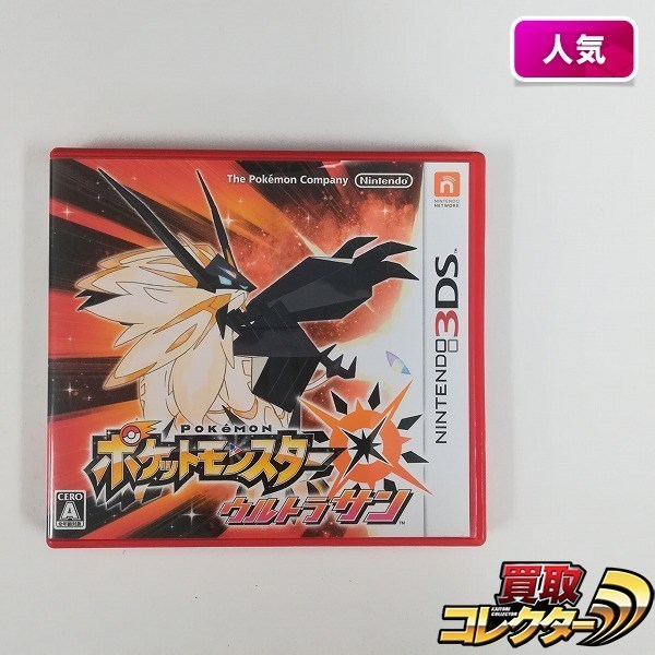 Ge970r 3ds ソフト ポケットモンスター ウルトラサン 任天堂 ポケモン ゲーム X ニンテンドー3ds専用ソフト 売買されたオークション情報 Yahooの商品情報をアーカイブ公開 オークファン Aucfan Com