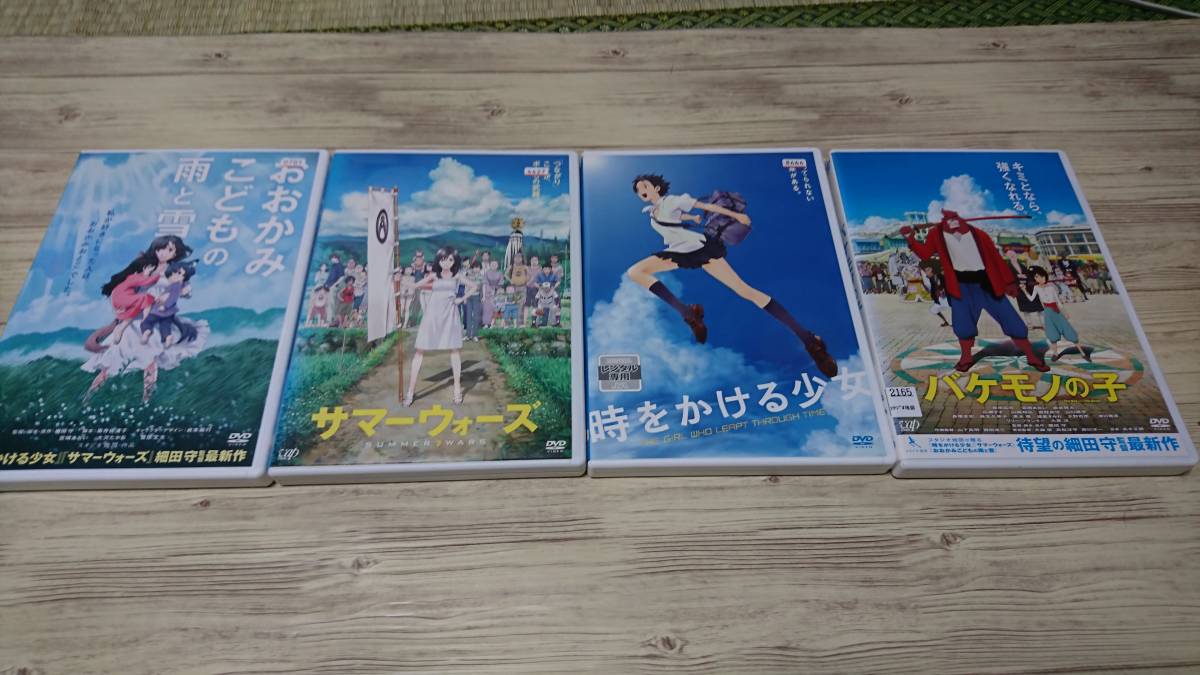 DVD 細田守 監督 4作品「時をかける少女 サマーウォーズ おおかみこどもの雨と雪 バケモノの子」レンタル専用