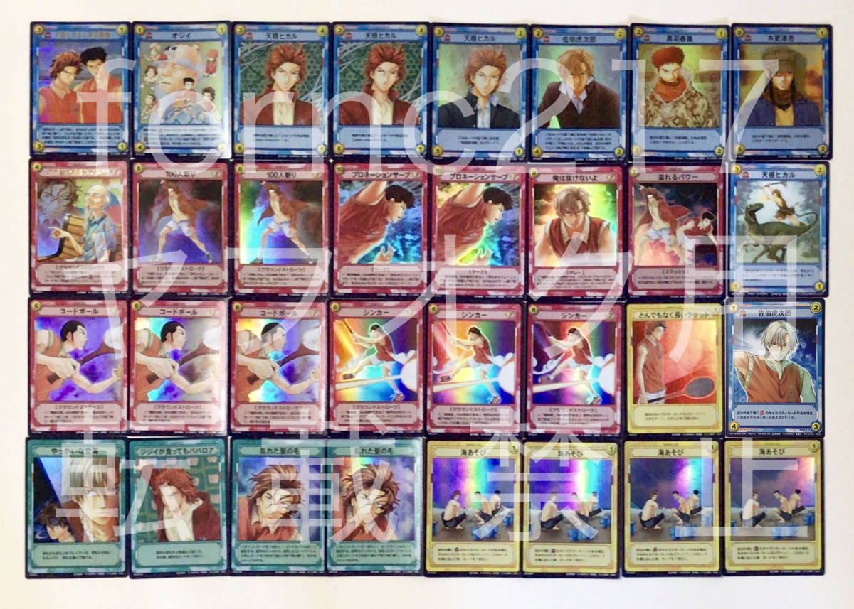 SR/PR/非売品/後期カード有*テニスの王子様TCGトレーディングカード