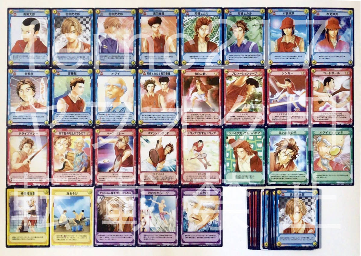 テニスの王子様 六角中 佐伯虎次郎 天根ヒカル など 11点セット SR/PR/非売品/後期カード有*テニスの王子様TCGトレーディングカード