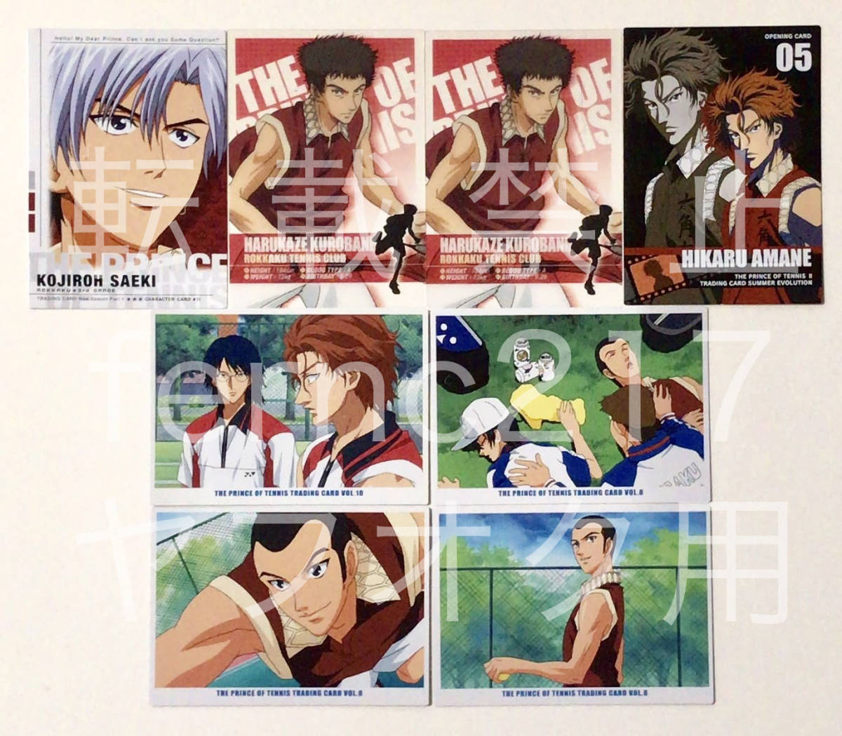 テニスの王子様 六角中 佐伯虎次郎 天根ヒカル など 11点セット SR/PR/非売品/後期カード有*テニスの王子様TCGトレーディングカード