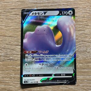 ポケモン カード メタモンのヤフオク の相場 価格を見る ヤフオク のポケモン カード メタモンのオークション売買情報は97件が掲載されています