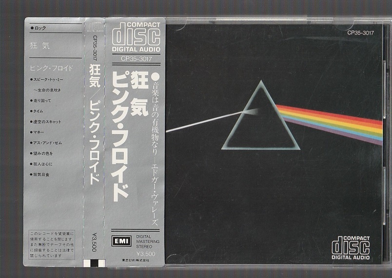 狂気 U - The CP35-3017 1A1 THE OF SIDE DARK TO FLOYD PINK FLOYD⁄THE