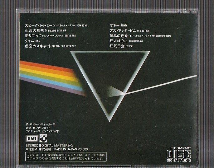 狂気 U - The CP35-3017 1A1 THE OF SIDE DARK TO FLOYD PINK FLOYD⁄THE