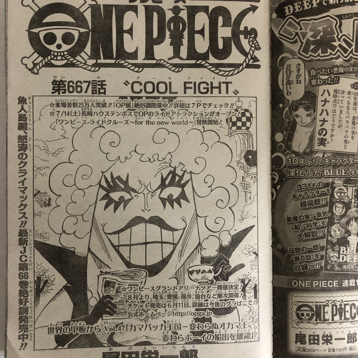 Yg78 週刊少年ジャンプ 12年25号 表紙 新連載第3弾 戦星のバジル ワンピース 少年マンガ アニメ 映画化 アニメ化 少年 漫画 作品続々 少年ジャンプ 売買されたオークション情報 Yahooの商品情報をアーカイブ公開 オークファン Aucfan Com Yg78 週刊少年ジャンプ 12年25号 表紙 新連載第3弾 戦星のバジル ワンピース 少年マンガ アニメ 映画化 アニメ化 少年 漫画 作品続々 少年ジャンプ 売買されたオークション情報 Yahooの商品情報をアーカイブ公開 オークファン Aucfan Com