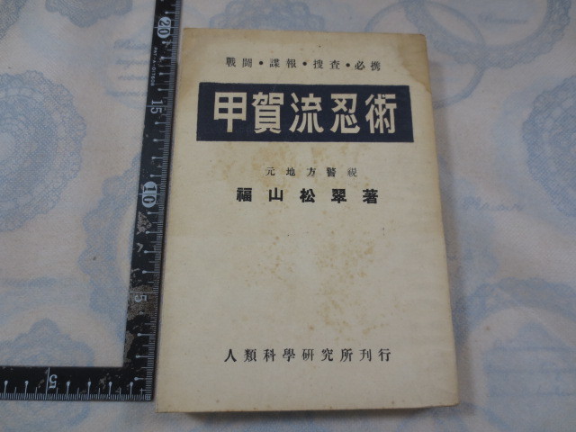 姓氏家系大辞典 全3巻揃 太田亮 角川書店 昭和47年 再版』箱 外函付