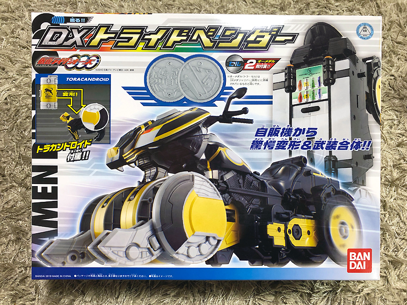 新品未開封　仮面ライダーオーズ DXトライドベンダー カンドロイド8セット ☆ 新品未開封 ☆ 仮面ライダーオーズ / カンドロイド / DXトライド