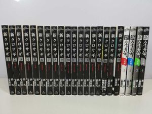 新クロサギ完結編のヤフオク の相場 価格を見る ヤフオク の新クロサギ完結編のオークション売買情報は7件が掲載されています