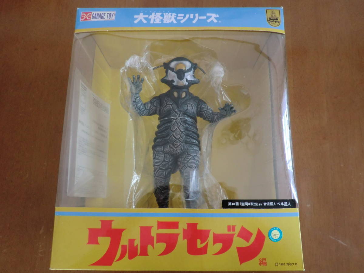 劇場版オリジナルバーニングゴジラ