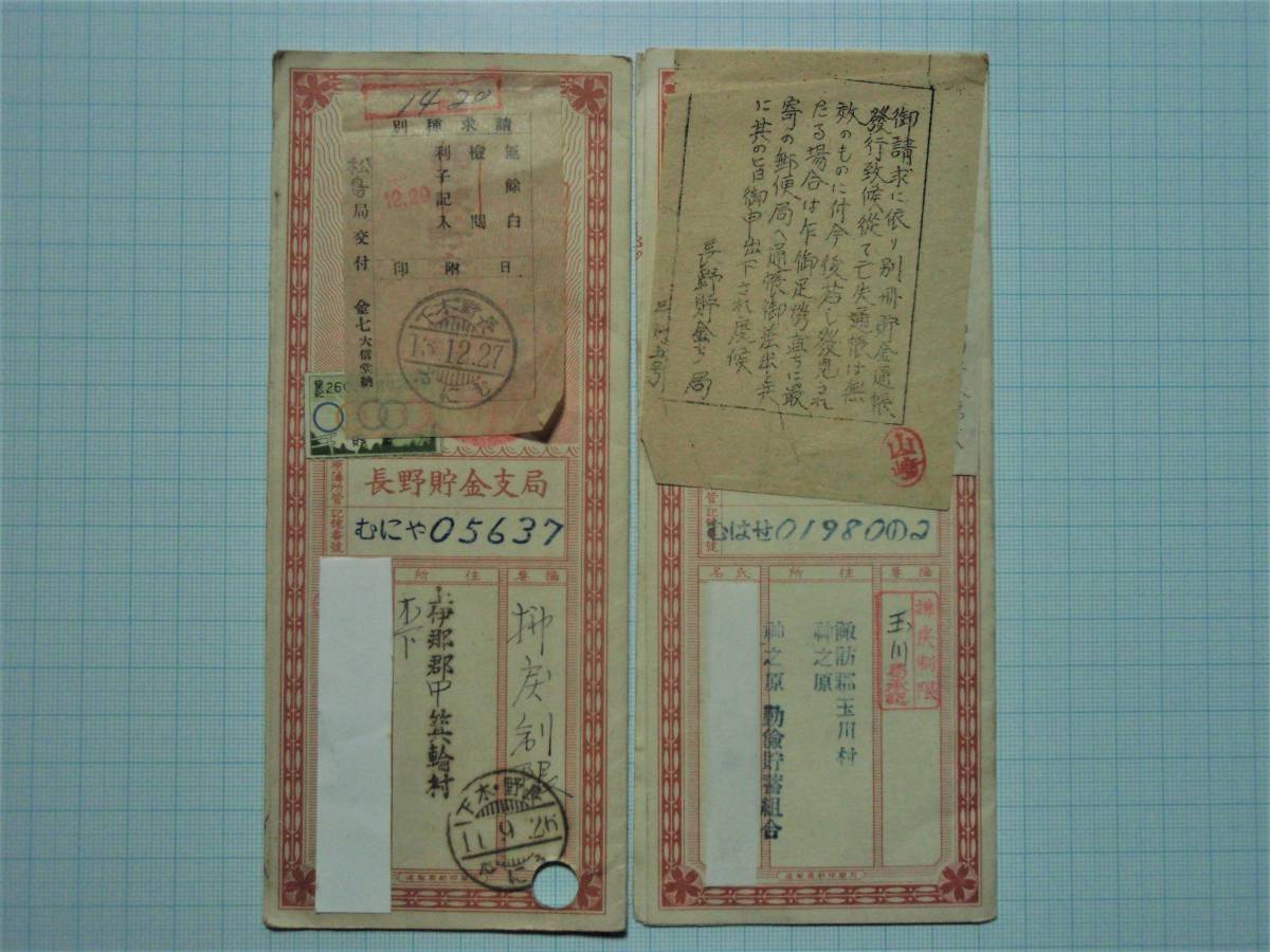 1*3様 1950年代 使用済切手 封筒セット 4通 切手の価格を見ると、昭和