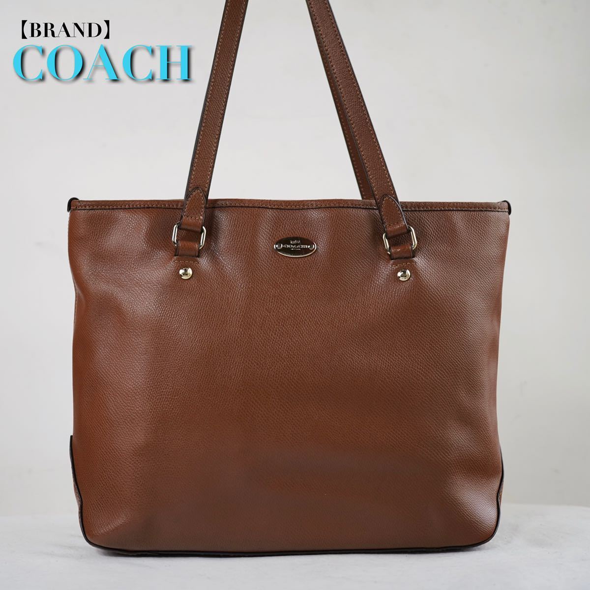 美品 コーチ COACH A4収納 PC収納 トートバッグ バッグ ビジネスバッグ 