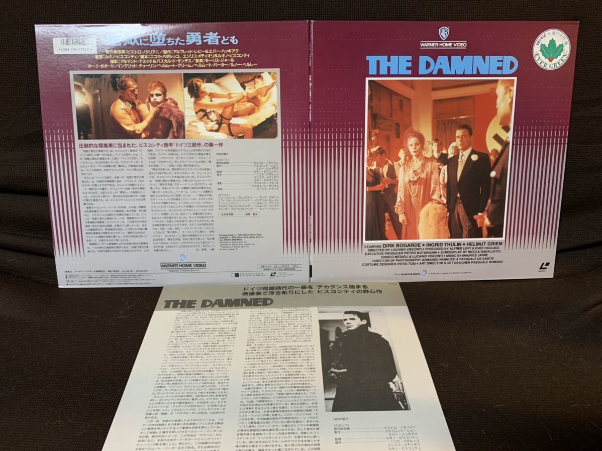 2ld 地獄に堕ちた勇者ども The Damned ルキノ ビスコンティ ダーク ボガード イングリッド チューリン Njl Jpn Vg 戦争 売買されたオークション情報 Yahooの商品情報をアーカイブ公開 オークファン Aucfan Com