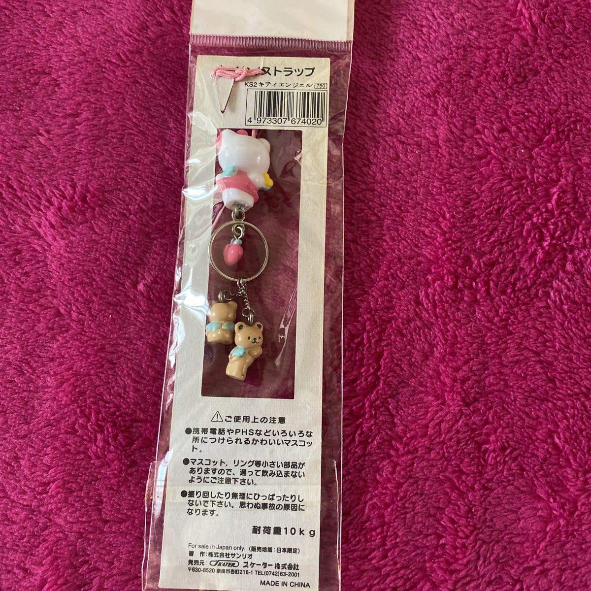 2011年製 激レア☆ハローキティ エンジェルキティ マスコット ストラップ