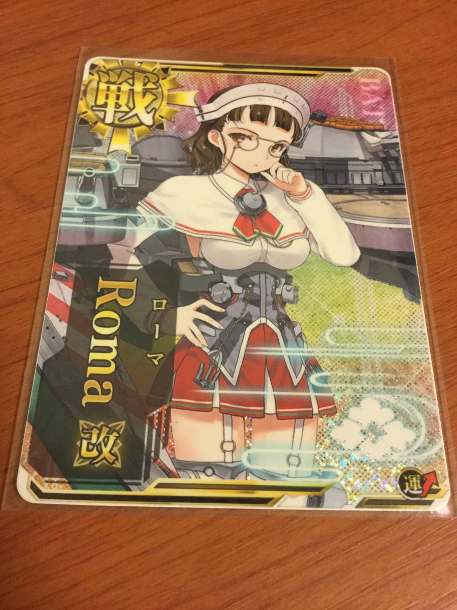 艦これ アーケード 高速戦艦 Roma ローマ 改 ホロ 運↑UP