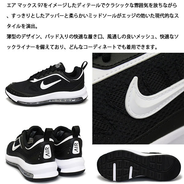 正規 NIKE (ナイキ) CU4870 ウィメンズ エア マックス AP レディーススニーカー 001 ブラックxホワイトxブラック NK565 25.0cm NIKE CU4870 AP : WMNS NIKEナイキ