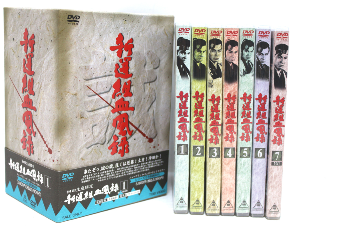 新選組血風録 DVD 全7巻完結セット Amazon.co.jp: 新選組血風録 全7巻