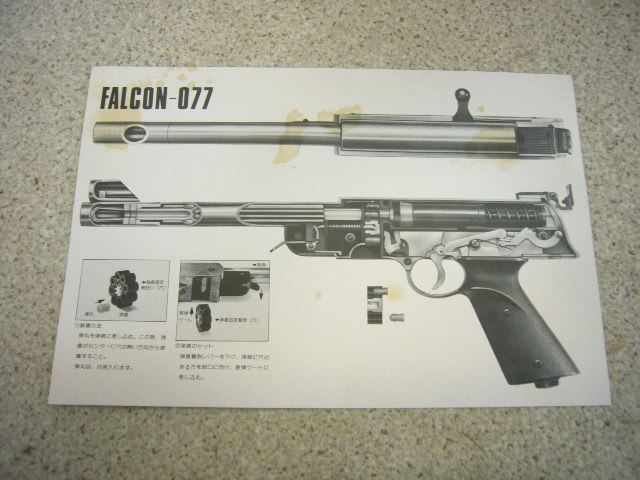 古い 希少品 マスダヤ エアガン エアピストル FALCON-077 ファルコン
