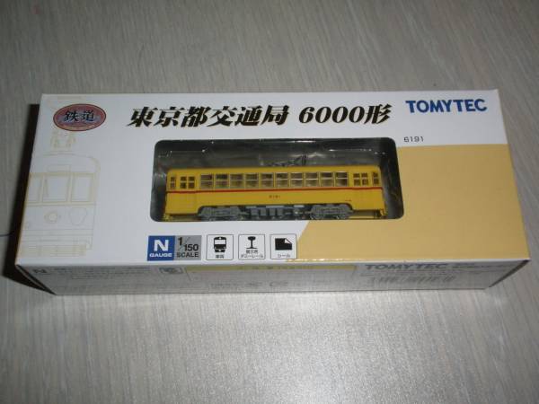 ☆鉄道コレクション 東京都交通局6000形 即決 鉄道コレクション