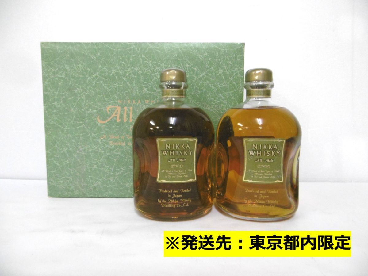 東京都内限定】古酒 未開栓 2本セット NIKKA WHISKY ニッカ ウイスキー