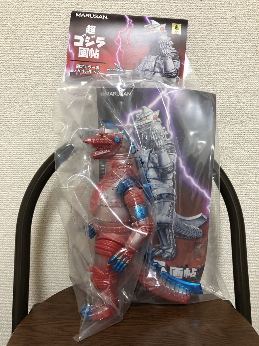 ナメゴン ウルトラ怪獣名鑑戯画報 -ナメゴンの中古品・新品・未使用品