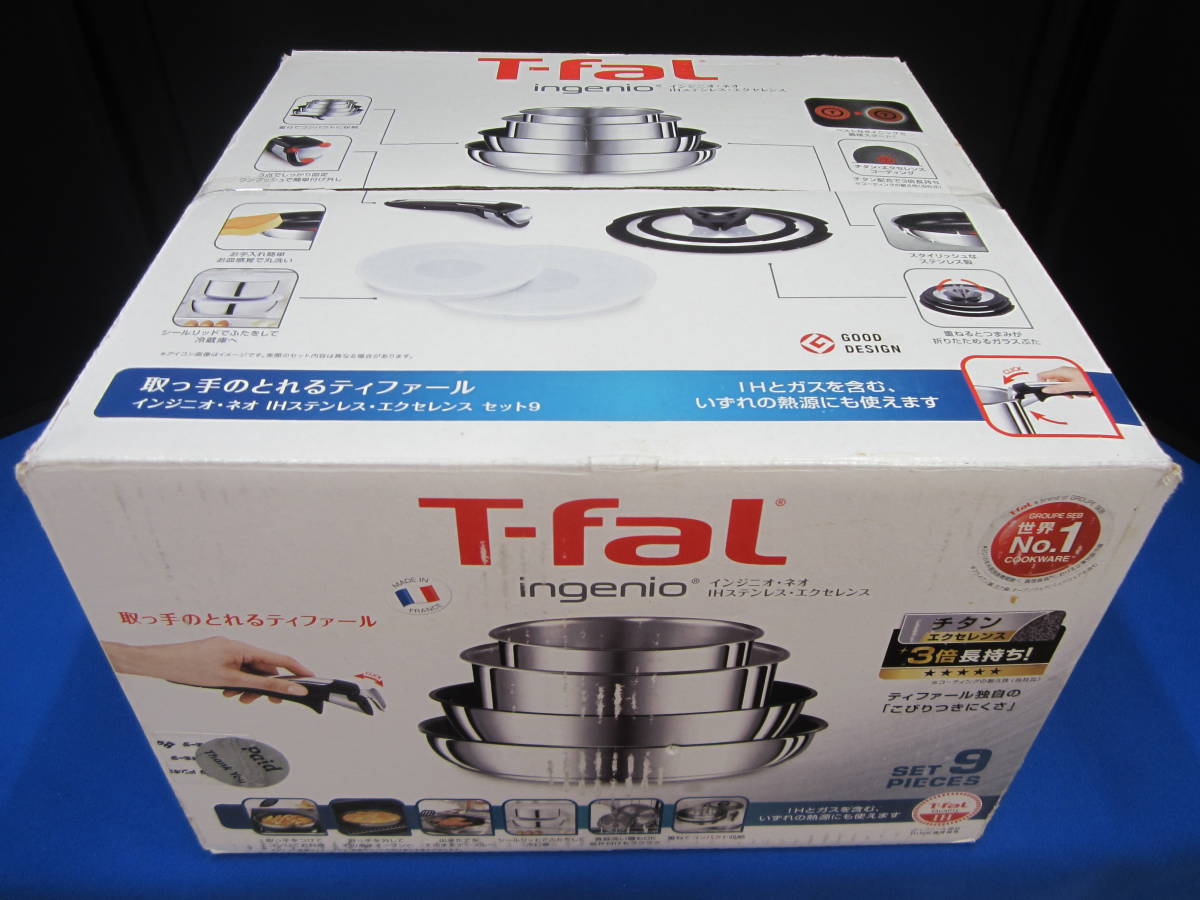 ★☆即決　美品　T-fal　ティファール　L93989　インジニオ・ネオ IHステンレス エクセレント9点セット　送料無料☆★