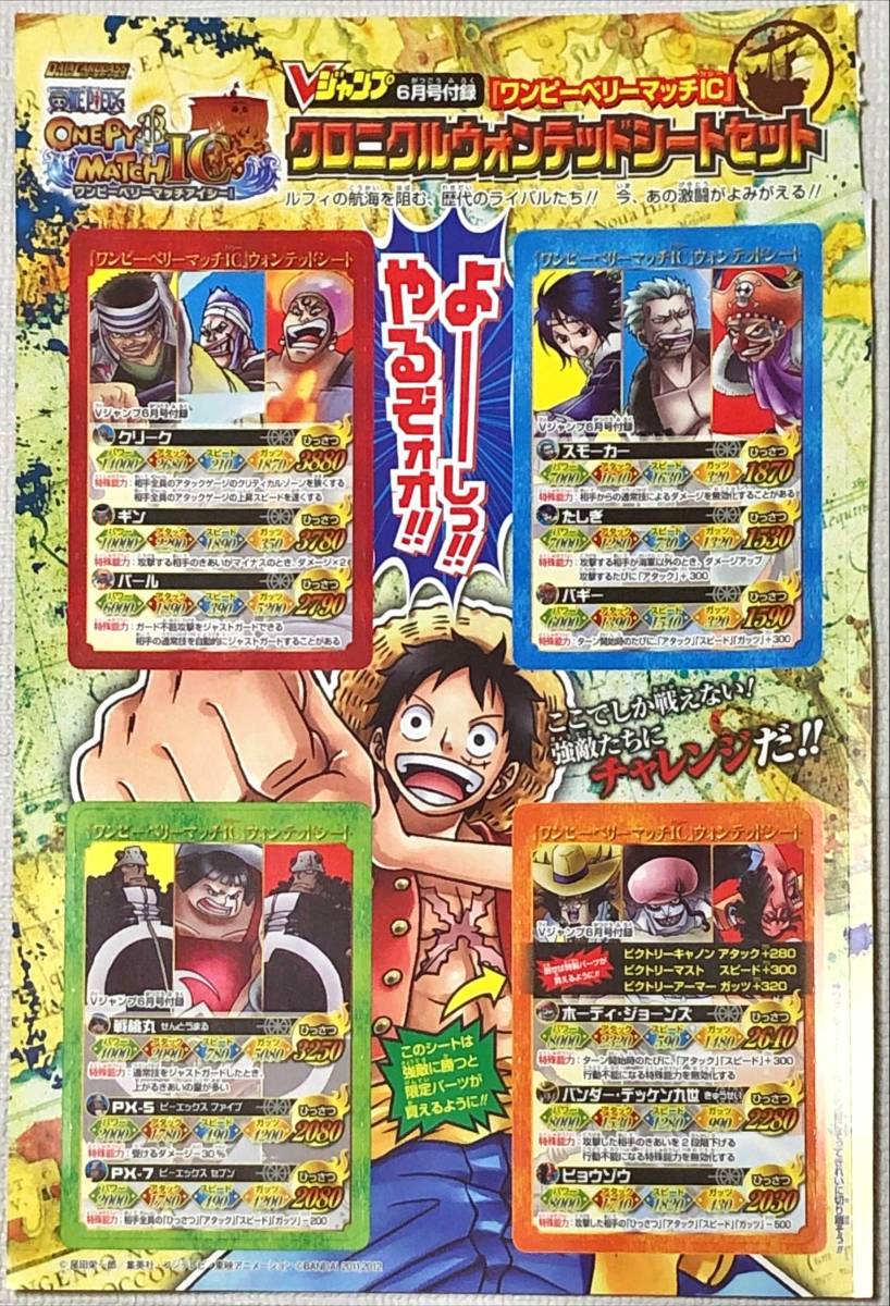 ワンピース ミラクルバトルカードダス ワンピーベリーマッチ IC ダブル 