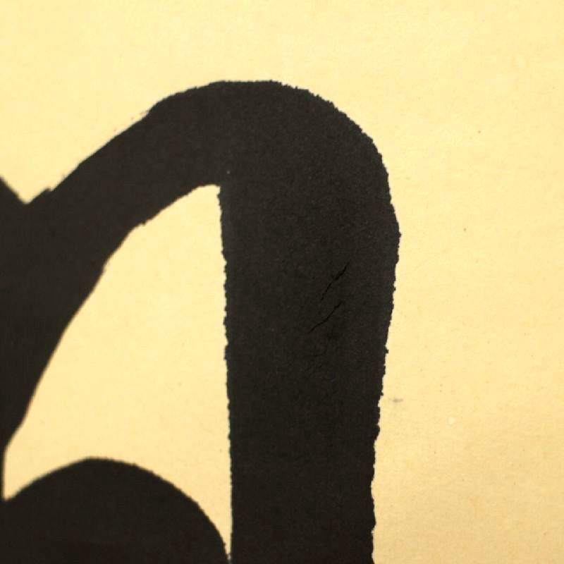 松尾遥山 遙山 書 日々是好日 東洋美術院 掛け軸 紫檀 共箱 外紙箱 冊子 掛軸 売買されたオークション情報 Yahooの商品情報をアーカイブ公開 オークファン Aucfan Com