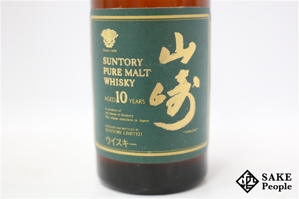 山崎 10年 ⁄ ピュアモルト グリーンラベル - 値下げ・終売品