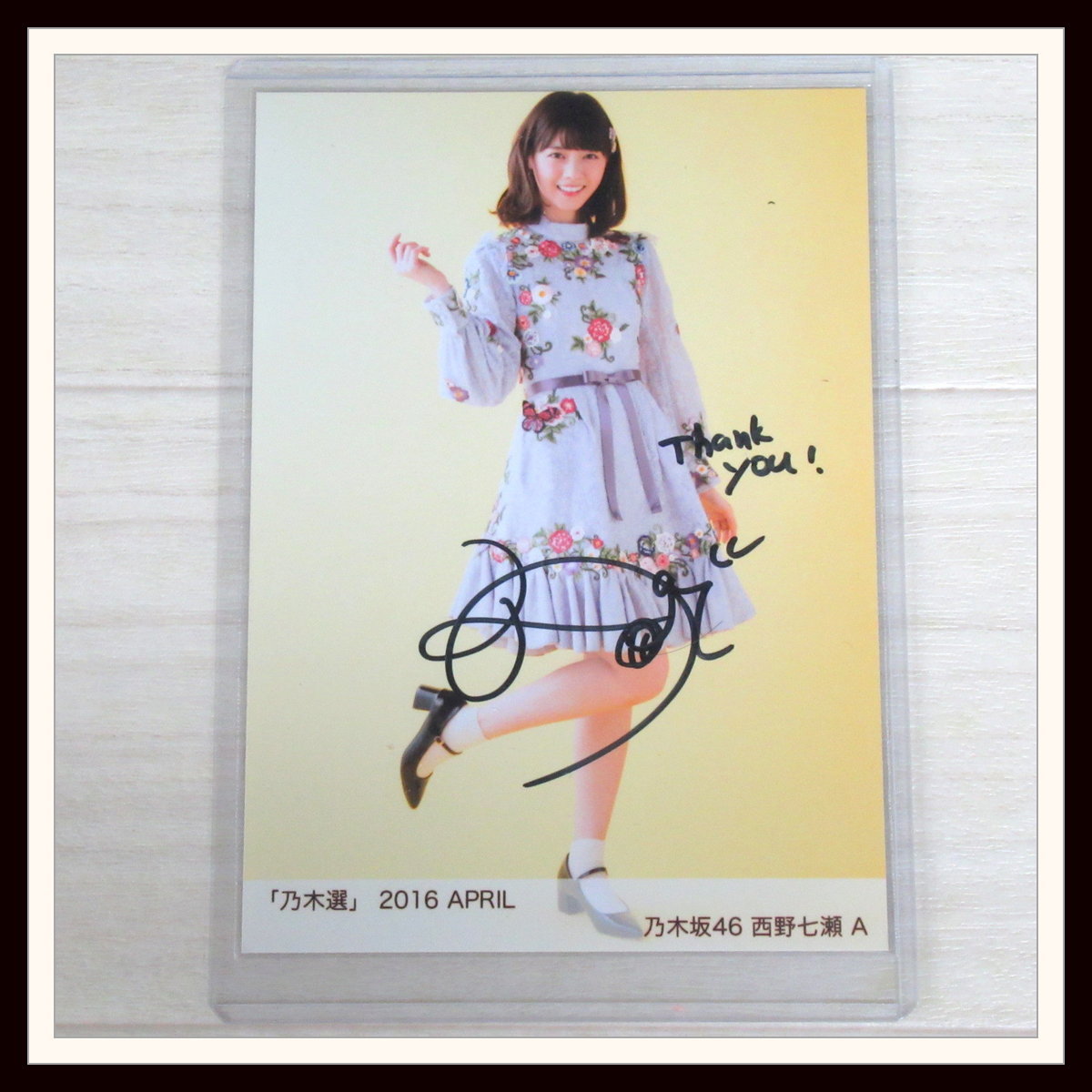 乃木坂46「 乃木選 」西野七瀬 生写真 2016 直筆 サイン 証明シール