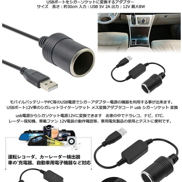 シガレットライターソケット Usbポート 12v 車用 メス変換アダプタコード Usb 5v Sigaus シガーソケット式充電器 売買されたオークション情報 Yahooの商品情報をアーカイブ公開 オークファン Aucfan Com