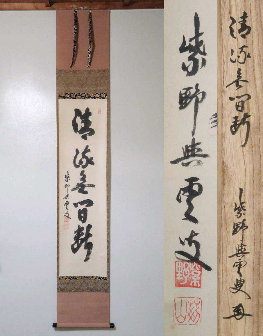 □唐物 端渓古硯 蟹彫 眼□老坑 歙州硯 中国 書道 文房四宝 古玩 2026